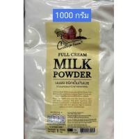 ราคา นมผง ชนิดเต็มมันเนย หัวนมผง FULL CREAM MILK POWDER ตรา คอทเทจฟาร์ม (22718853481)