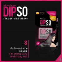 ราคา Dipso Straight Line Strong Normal ดิ๊พโซ่ สเตรท ไลน์ สตรอง นอร์มัล ครีมยืดผมสูตรเคราติน (19246965683)