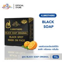 ราคา 12 ก้อน สบู่ดำ เคบราเทอร์ สบู่สมุนไพร K BROTHERS BLACK SOAP ORIGINAL 50G (23742822840)