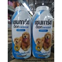 ราคา 200 กรัม x 2 กระปุก Chaingard เชนการ์ด ด็อก เพาเดอร์ แป้งโรยตัวสุนัข สำหรับกำจัดเห็บ หมัด (21236901839)