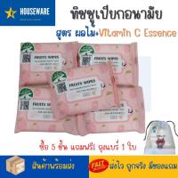 ราคา แผ่นทำความสะอาดจุดซ่อนเร้น ทิชชูเปียกเช็ดน้องสาว ทิชชูเปียกเช็ดจุดซ่อนเร้น สูตร Fruits Vit C ใช้ได้ทุกวัน แก้ปัญหาคัน ตกขาว มีกลิ่น ขนาดพกพา (20391286918)