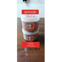 ราคา กะปิกุ้งหวาน2กระปุก กะปิกุ้งหยาบ แท้สตูล ใหม่ สด สะอาด กลิ่นหอมกุ้งเคยแท้จากทะเลสตูล (19294269343)