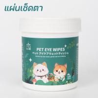 ราคา Aikenn ทําความสะอาดสัตว์เลี้ยง แผ่นเช็ดแมว 120 ชิ้นแผ่นเช็ดตาสุนัขและแมว ทำความสะอาดฟัน ที่หยอดหูแมว ไม่เจ็บหู ราคาถูก (23318721797)