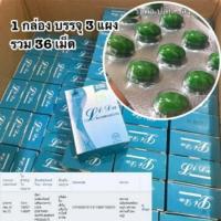 ราคา ของแท้ 100 ลิด้าซอฟเจล ลิด้า Lida softgel บรรจุ 36 เม็ด แพคเกจใหม่ล่าสุด ลิด้า (14593532779)