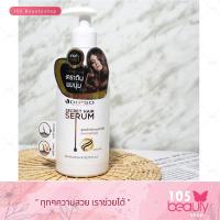 ราคา เคราติน ผมนุ่ม Dipso Secret Hair Serum ดิ๊พโซ ซีเคร็ท แฮร์ เซรั่ม 200 ml สูตรสำหรับผมแห้งเสียจากการทำเคมี (22489595467)