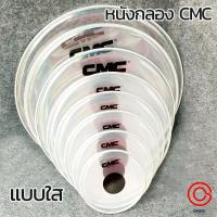 ราคา ใส ขาวขุ่น รวมVAT หนังกลองพาเหรด CMC หนังกลอง 8 26 นิ้ว หนังกลองชุด กลองพาเหรด กลองมาร์ชชิ่ง หนังกลองเดินแถว (6755638083)