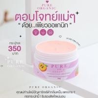 ราคา ครีมเพียว PURE เพียวสูตรสีชมพู (21486746062)
