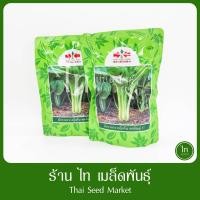 ราคา กวางตุ้ง ทศกัณฐ์ 37 เมล็ดพันธุ์ กวางตุ้งต้น ตรา ศรแดง บรรจุ 500 100 กรัม ล๊อตใหม่บรรจุใส่ถุง (12801449135)