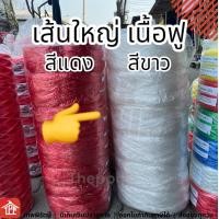 ราคา เชือก เชือกฟาง เชือกพลาสติก ปอ เชือกปอ ปอมัดเชือก เชือกมัดของ ปอฟาง เส้นลวด เส้นใหญ่ เส้นเล็ก เส้นฟู คละสี ม้วน แถว เชือกฟางลวด (17491543495)