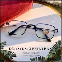 ราคา รุ่นDro560 แว่นตากรองแสงเลนส์บลูบล็อก เลนส์Anti Blue ทรงสี่เหลี่ยม กรอบแว่นนำไปเปลี่ยนเลนส์ได้ (23339960827)