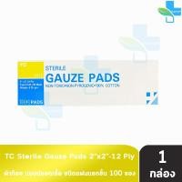 ราคา TC Sterile Gauze Pad ผ้าก๊อซ แบบแผ่น ฆ่าเชื้อ ขนาด 2x23x34x4นิ้ว บรรจุ 100 ชิ้น 1 กล่อง ผ้าก๊อซแบบผ่านการฆ่าเชื้อ ผ้าก๊อตปิดแผลสเตอไรด์ 301 (21422540162)