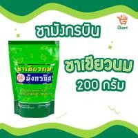 ราคา ชาเขียว ชาแดง ชาไทย ตรา มังกรบิน ช้างทอง ตรามือ ตะวัน งูเห่า ชา ใบชาเขียว ใบชา ชาเขียวนม 200 500ก (23738343425)