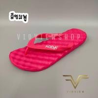 ราคา VIDVIEW ลดสนั่น รองเท้าแตะหูหนีบ Adda 82B01 น้ำหนักเบา ใส่สบาย ไซส์ 36 44 รองเท้าแตะชาย หญิง รองเท้าหูหนียชาย หญิง รองเท้าแตะคีบ (9072359829)