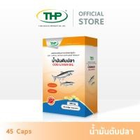 ราคา น้ำมันตับปลา I Cod liver oil l THP Brand 45 แคปซูล (2826358832)