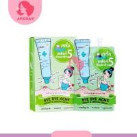 ราคา นามิ บ๊าย บาย แอคเน่ ไบรท์ สมูท เซรั่ม ยกกล่อง6ซอง Bye Bye Acne Bright Smooth Serum 1 box (20149928582)