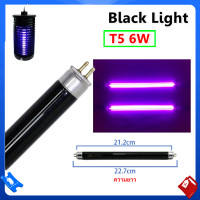ราคา ยิ่งซื้อเยอะ ยิ่งลด หลอด แบล็คไลท์ T5 4W 6W 8W ยาว 15 30 ซม หลอดล่อแมลง สำหรับ เครื่องดักยุง สีดำ หลอดนีออน Black Light รุ่น F4T5 ดักแมลง แสงม่วง หลอดไฟ ตรวจแบงค์ (24090667720)