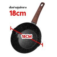 ราคา กระทะเคลือบหินอ่อน 16 ซม เด็ก ไข่ หินอ่อน สามารถใช้เตาแม่เหล็กไฟฟ้า หม้อเทปล่อน กะทะ B00025 (24225672766)