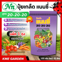 ราคา รวมสูตร แนนซี่ ขนาด 1 กิโลกรัม ปุ๋ยเกร็ด สูตร 25 5 5 3 3 50 6 32 32 10 20 30 20 20 20 30 20 10 15 30 15 20 5 30 30 10 10 พืชแข็งแรง สมบูรณ์ ปุ๋ยเกล็ด (7149602179)