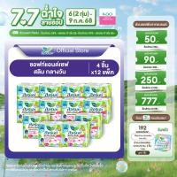ราคา แพ็ค 12 LAURIER SOFT SAFE ลอริเอะ ผ้าอนามัย ซอฟ แอนด์ เซฟ สลิม มีปีก 4 ชิ้น (23303368486)