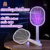 ราคา ไม้ตียุงไฟฟ้า ที่ช๊อตยุง3IN1ไม้ตียุงLED ไม้ตียุงอเนกประสงค์ usb พร้อมโหมดแสงสีม่วงล่อยุงเปิดได้ขณะชาร์จ ไม้ช๊อตยุงทนทาน ไม้ตียุงไฟฟ้า 3000V (24573082979)