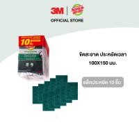 ราคา 3M Scotch Brite สก๊อตช์ ไบรต์ แผ่นใยขัด ขนาด 100x150 มม แพ็คประหยัด 10 ชิ้น (24303107684)