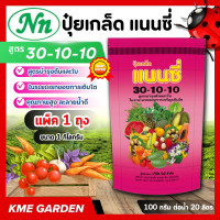 ราคา รวมสูตร แนนซี่ ขนาด 1 กิโลกรัม ปุ๋ยเกร็ด สูตร 25 5 5 3 3 50 6 32 32 10 20 30 20 20 20 30 20 10 15 30 15 20 5 30 30 10 10 พืชแข็งแรง สมบูรณ์ ปุ๋ยเกล็ด (23739789992)