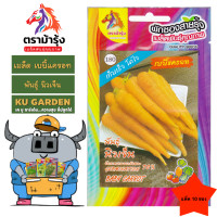 ราคา ขายปลีก เมล็ดพันธุ์ ผัก แพ็ค10ซอง ตราม้ารุ้ง Z180 เบบี้แครอท เมล็ดพันธุ์ เมล็ดผัก ผักซอง ม้ารุ้ง ผักสวนครัว (24520874098)