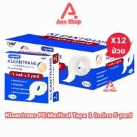 ราคา Longmed Kleantrans PE Medical Tape เทปปิดแผล ชนิดใส ทุกขนาด 12่ ม้วน 1 กล่อง เทปแต่งแผลแบบใส ทางการแพทย์ แผ่นปิดแผล เอนกประสงค์ พลาสเตอร์ปิดแผล 401 (23556596614)