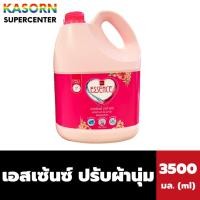 ราคา เอสเซ้นซ์ ปรับผ้านุ่ม กลิ่นฟลอรัล 3500 มล Essence Softener สีชมพู 0170 (16706238640)