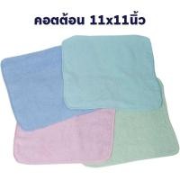 ราคา โหล ผ้าขนหนูเล็ก ผ้าขนหนูทำผ้าเย็น เช็ดหน้า cotton 11x11นิ้ว โพ้งขอบ Face size towel (24466335115)