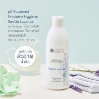 ราคา น้ำยาทำความสะอาดจุดซ่อนเร้น Oriental Princess (23560793110)