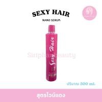 ราคา อาหารผม K Crystal นาโนเซรั่ม 300 มล (6513062756)