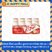 ราคา ดัชมิลล์ ดีไลท์ นมเปรี้ยว สูตรน้ำตาล 0 1 สูตรปราศจากไขมัน สูตรเคซีไอ ขนาด 150 มล x 4 DUTCH MILL Delight 0 1 Sugar Delight Drinking Yogurt Fermented Milk Casei (22878752084)