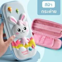 ราคา กระเป๋าดินสอ กล่องดินสอ Smiggle EVA 3D กระเป๋าดินสอ3d แบบนูน สามมิติ เครื่องใช้สำนักงานและอุปกรณ์เบ็ดเตล็ดสำหรับโรงเรียน (23866529701)