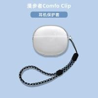 ราคา สำหรับ EDIFIER X5 Pro Z3pro เคสใสฝาครอบป้องกันหูฟังนุ่มพร้อมห่วง (23401576065)