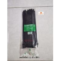 ราคา BANDEX เคเบิ้ลไทร์ 12 นิ้ว Cable Tie สีดำ สีขาว ถุงละ 100 เส้น (2858984110)