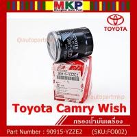ราคา ราคาพิเศษ กรองน้ำมันเครื่อง Toyota รหัส 90915 YZZE2 สำหรับ Toyota Camry Wish (8109216834)