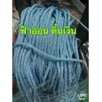 ราคา เชือกร่ม เชือกร่มถักกระเป๋า เชือกร่มดิ้น เชือกร่มคละสี ปลายเชือกร่ม (24392044765)