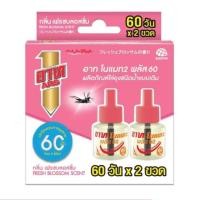 ราคา แพ็คคู่ อาท โนแมท พลัส 60 รีฟิล กลิ่นเฟรช บลอสซั่ม น้ำยาไล่ยุง 60วัน 2ขวด (24651503891)