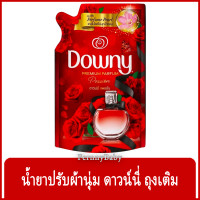 ราคา FernnyBaby 470ML น้ำยาปรับผ้านุ่ม ดาวน์นี่ Downy ดาวน์นี่สูตรเข้มข้นพิเศษ สูตร ดาวน์นี่แพชชั่นถุงเติมสีแดง 470 มล (9257187585)