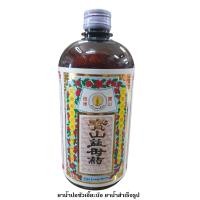 ราคา ยาบำรุง ปอซัวเอี๊ยะบ๊อ บำรุงน้ำนม บำรุงเลือด สตรี หลังคลอด (24500307987)