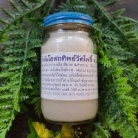 ราคา น้ำมันโอสถทิพย์ ยาหม่องวัดโพธิ์ ของแท้ ขนาด 200 กรัม (19113785847)
