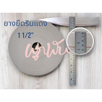 ราคา ยางยืดริมแดง ยางริมแดง เกรดคุณภาพ ยกม้วน 36 หลา ยางยืด ยางกางเกง สีขาว (22363973609)