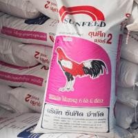ราคา อาหารไก่ชน ขุนศึกเบอร์ 2 สำหรับลูกไก่ชนโดยเฉพาะ สำหรับไก่อายุ 2 8 เดือน เน้นโครงสร้าง ขนสวย กำลังดี โปรตีน 17 แบ่งขาย 1กิโล 5กิโล (24568825244)