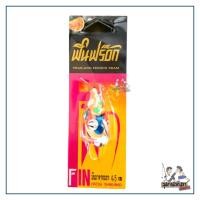 ราคา กบยางฟิน Fin Frog รุ่น มันมาจากนรก (19752326637)
