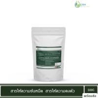 ราคา Sodium Carboxymethyl cellulose CMC China 500 กรัม 1 กิโลกรัม โซเดียม คาร์บอกซิลเมทิล เซลลูโลส (23747219194)