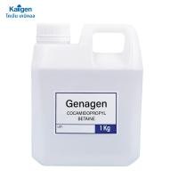 ราคา Genagen Cocamidopropyl Betaine สารลดแรงตึงผิวคุณภาพสูง เพิ่มฟองนุ่ม 1Kg (24512388836)