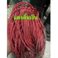 ราคา เชือกร่ม เชือกร่มถักกระเป๋า เชือกร่มดิ้น เชือกร่มคละสี ปลายเชือกร่ม (24392044767)