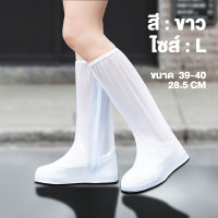 ราคา ที่ครอบรองเท้ากันฝน ถุงคลุมรองเท้า รุ่นยาว แบบหนา แพ็ค 1 คู่ ถุงหุ้มรองเท้า ถุงคลุมเท้า รองเท้ากันฝน ใส่เดินสบาย (19724381798)