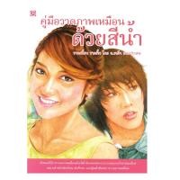 ราคา Setthasilp เศรษฐศิลป์ หนังสือคู่มือวาดภาพเหมือนด้วยสีน้ำ มือ1 ขายตามสภาพหนังสือ ศิลปะ วาดภาพเหมือน สีน้ำมัน งานฝีมือ (22165896646)